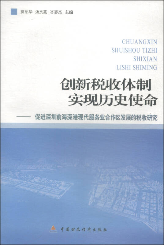 历史交锋,借鉴与创新的智慧 历史交锋,借鉴与创新的智慧