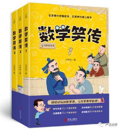 3的奇妙世界，从日常到数学的探索