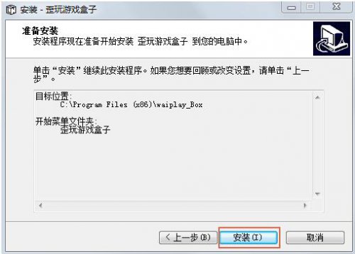 第五步,安装完成后,打开软件,进行账号登录或注册 第五步,安装完成后,打开软件,进行账号登录或注册